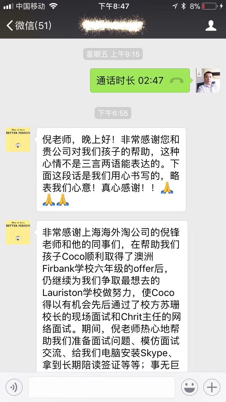 综合 | 家长满意反馈意见