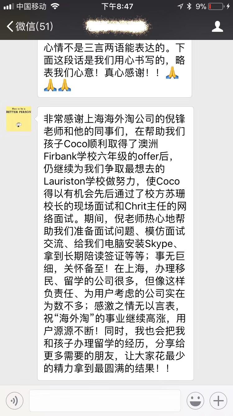综合 | 家长满意反馈意见