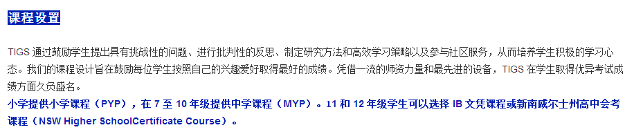 依拉瓦拉文法学校