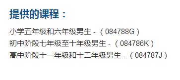 布里斯班文法学校