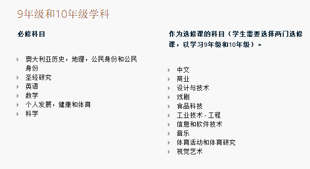 太平洋山基督教学校