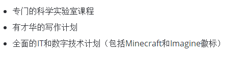 圣奥古斯丁中学