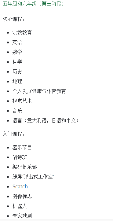 圣奥古斯丁中学