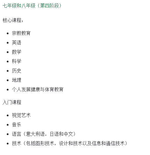 圣奥古斯丁中学