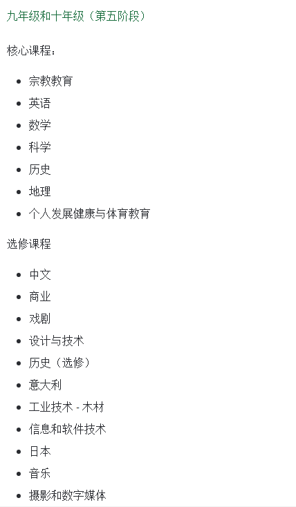 圣奥古斯丁中学