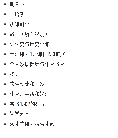 圣奥古斯丁中学