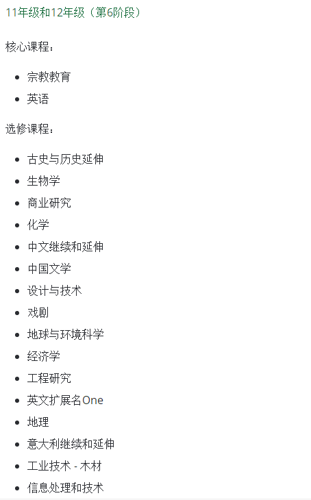 圣奥古斯丁中学